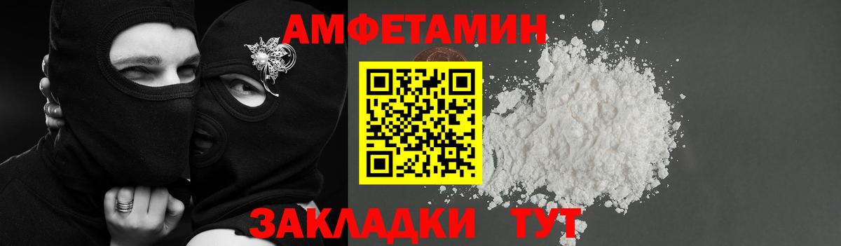 АМФЕТАМИН 97% Бор