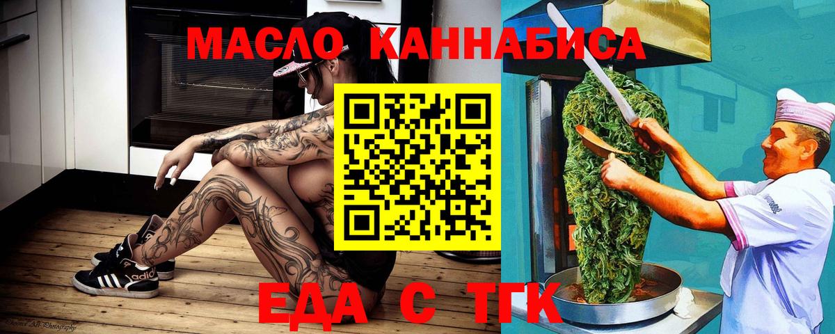 Печенье с ТГК марихуана  Вход с VPN  Бор 