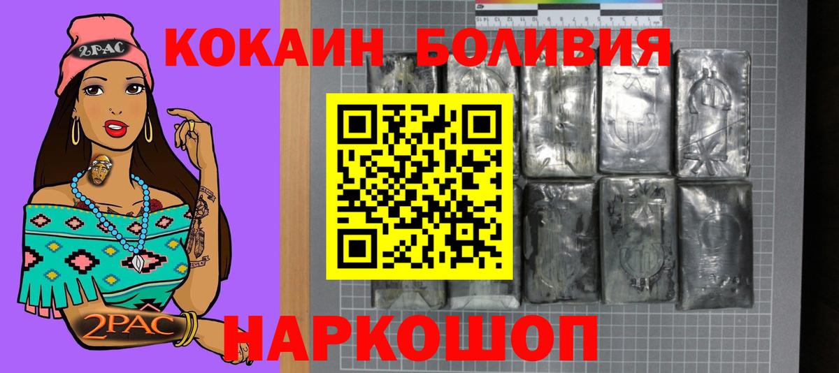 Кокаин 99% Бор