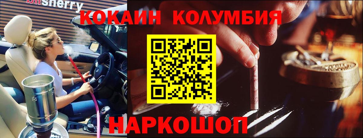 Cocaine  Cocaine Fish Scale  Вход с VPN  Бор 