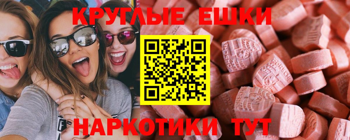 ЭКСТАЗИ ешки Бор