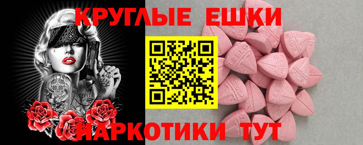 Бор  закладки  Экстази  Ecstasy 280мг  ОМГ ОМГ маркетплейс  Ecstasy VHQ  Вход с VPN 