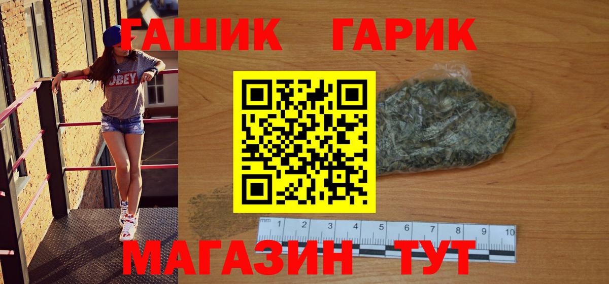 ГАШИШ убойный  ГАШ Изолятор  Вход с VPN  Бор 