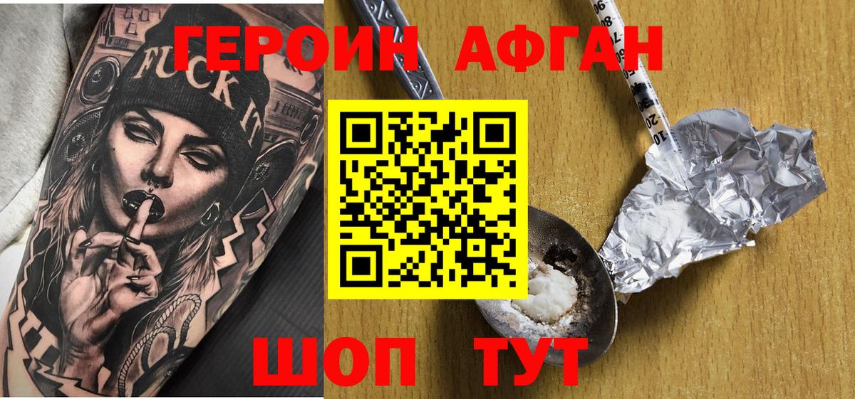 Героин  Вход с VPN  Бор  ГЕРОИН VHQ 