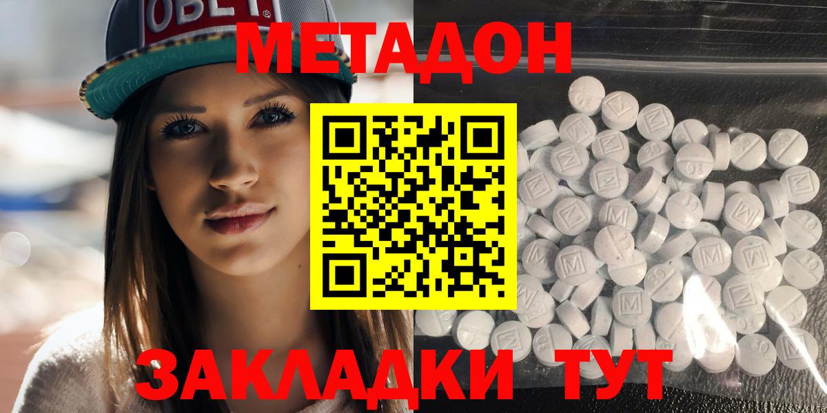Метадон кристалл  нарко площадка клад  Бор  Вход с VPN 