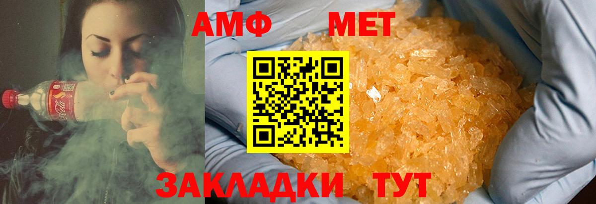 МЕТАМФЕТАМИН мет Бор