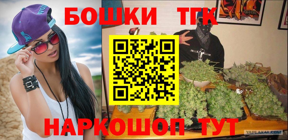 Шишки марихуана семена  Бошки марихуана планчик  Вход с VPN  Бор 
